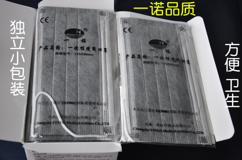 一诺四层活性炭脱臭口罩 防FEAC4一次性口罩FE3无纺布正品在类目 居家日用, 防护用品, 口罩中 - 来自Buy2taobao.com提供专业的淘宝代购服务