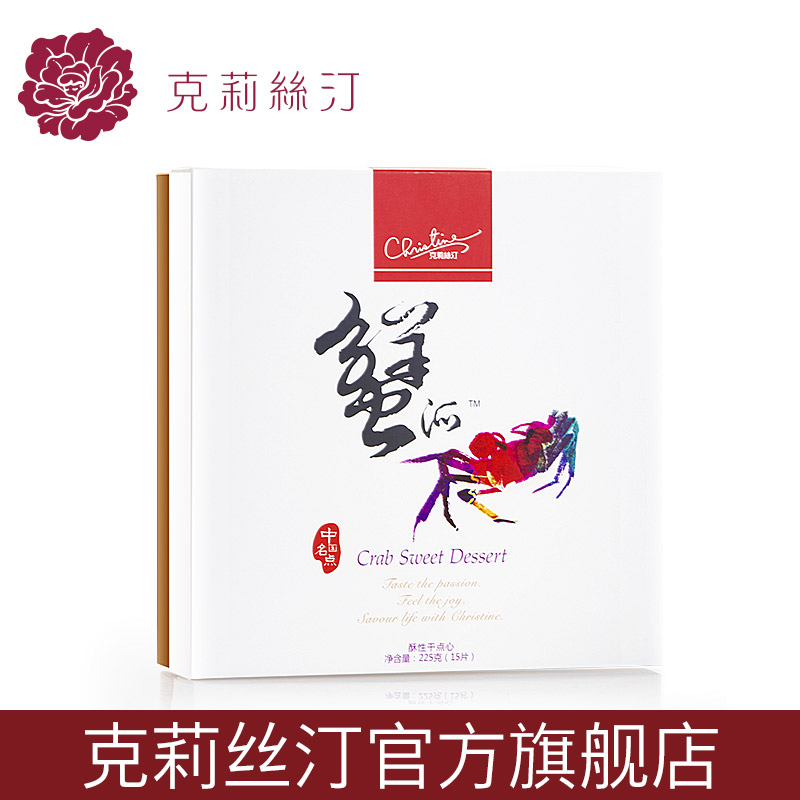 克莉絲汀蟹派糕點大禮盒年貨禮盒傳統特産糕點食品點心零食大禮包在類目 零食/堅果/特產, 糕點/點心, 西式糕點中 - 來自Buy2taobao.com提供專業的淘寶代購服務