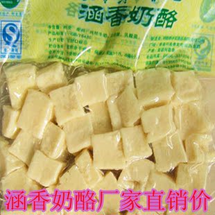  涵香奶酪新疆阿勒泰哈萨克儿童奶疙瘩乳酪非内蒙古奶酪包邮特价