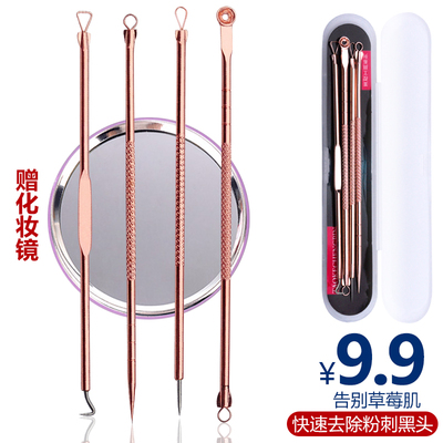 玫瑰金粉刺针暗疮针美容痤疮针 双头挤痘痘挑