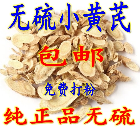 中药材黄芪500g包邮 甘肃黄芪 无硫 新货 产地直销|msdalam kategori makanan berkhasiat tradisional, Lain tonik tradisional, Astragalus - dari Buy2taobao.com untuk memberikan perkhidmatan ejen Taobao profesional membeli