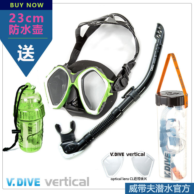 威帶夫潛水裝備 OW/AOW考證成人面鏡呼吸管套裝含潛水鏡高清近視在類目 戶外/登山/野營/旅行用品, 專項戶外運動裝備, 潛水裝備, 面鏡中 - 來自Buy2taobao.com提供專業的淘寶代購服務