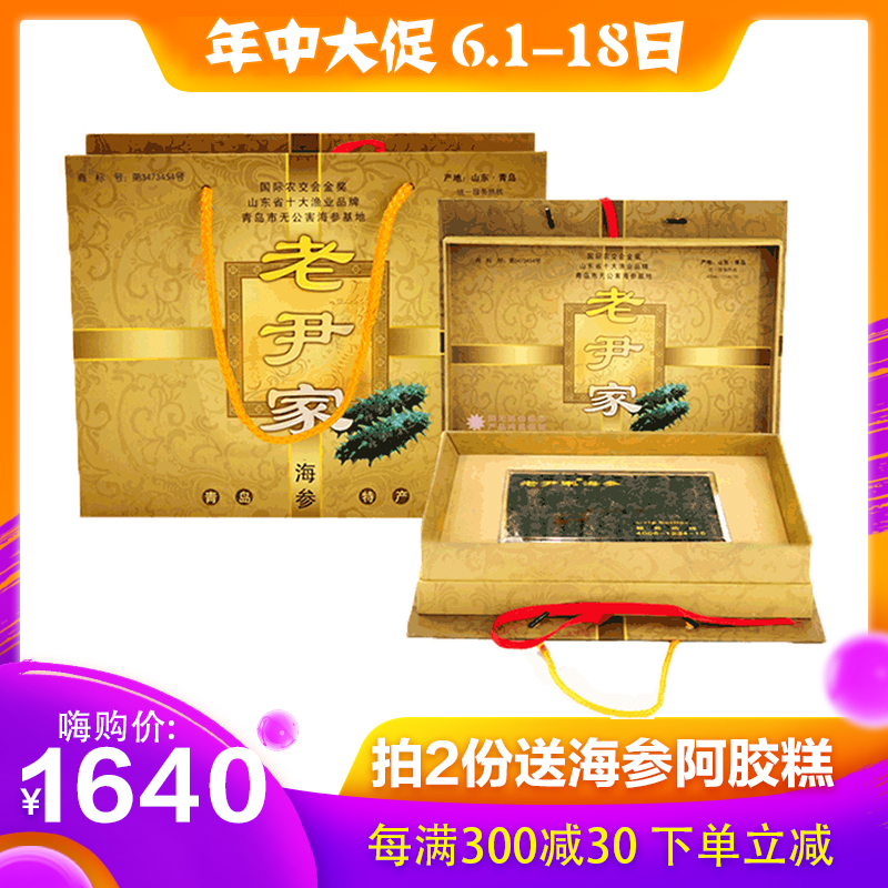 老尹家海参深海野生淡干海参刺参礼盒250g海渗45-80|msdalam kategori daging perikanan/Buah-buahan segar dan sayur-sayuran/dimasak, makanan laut/produk akuatik/produk, gamat - dari Buy2taobao.com untuk memberikan perkhidmatan ejen Taobao profesional membeli