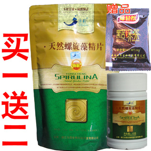  永程螺旋藻500克正品 永程螺旋藻片 永程螺旋藻精片纯天然