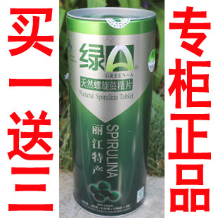  绿A牌螺旋藻 绿a天然螺旋藻精片 绿a螺旋藻1700粒正品 超300和600