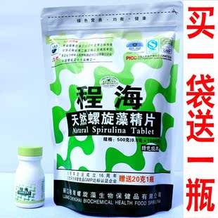  丽江滇程螺旋藻 滇程牌天然螺旋藻精片500克1000片 螺旋藻正品
