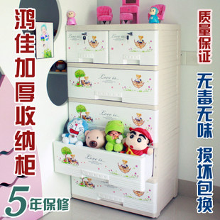 鸿佳6495特价加厚塑料抽屉式 储物柜整理柜 收纳柜宝宝衣柜箱