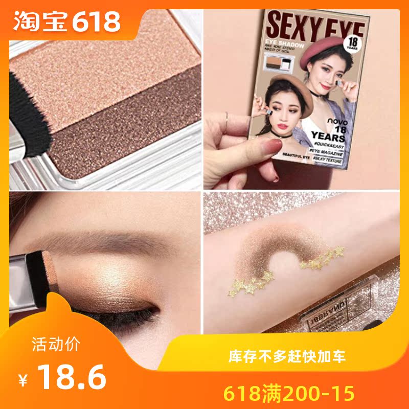 林允同款手残眼影懒人双色眼影盘渐变哑光大地色ins超火的化妆品在类目 彩妆/香水/美妆工具, 眼影中 - 来自Buy2taobao.com提供专业的淘宝代购服务