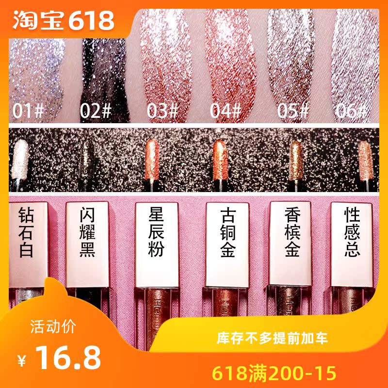 亮片眼影笔防水不晕染初学者自然液体眼影卧蚕笔珠光抖音眼影盘在类目 彩妆/香水/美妆工具, 眼影中 - 来自Buy2taobao.com提供专业的淘宝代购服务