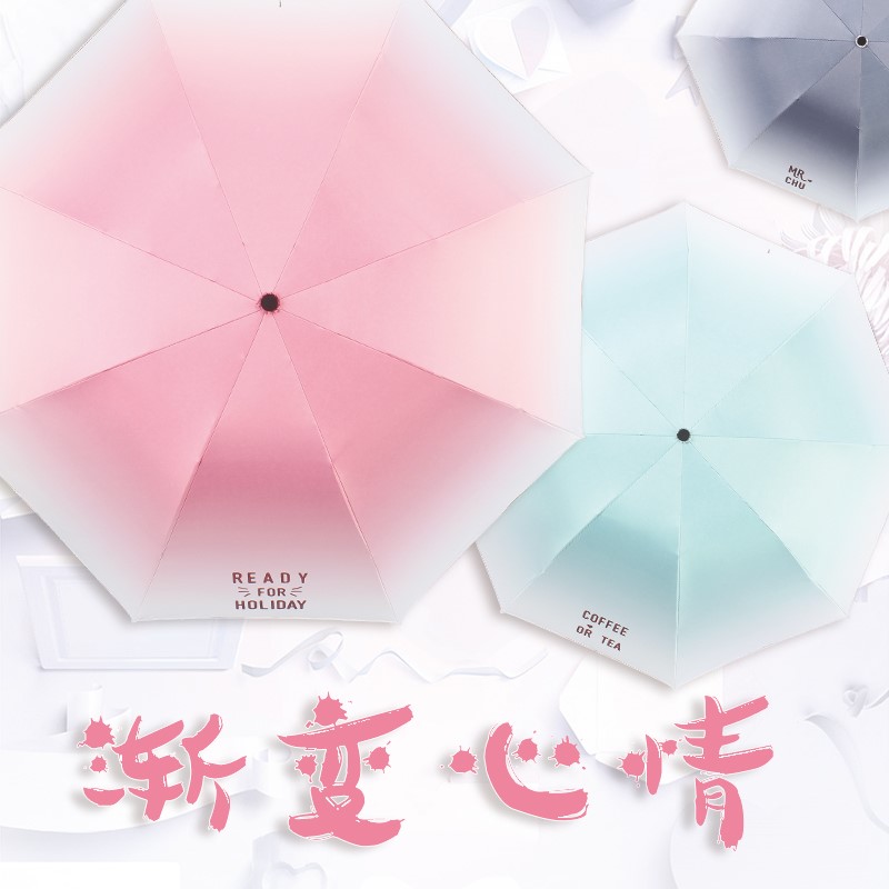 美优渐变遇水变色晴雨伞两用小清新女三折叠防晒遮阳太阳伞在类目 居家日用, 伞/雨具/防雨/防潮, 伞中 - 来自Buy2taobao.com提供专业的淘宝代购服务