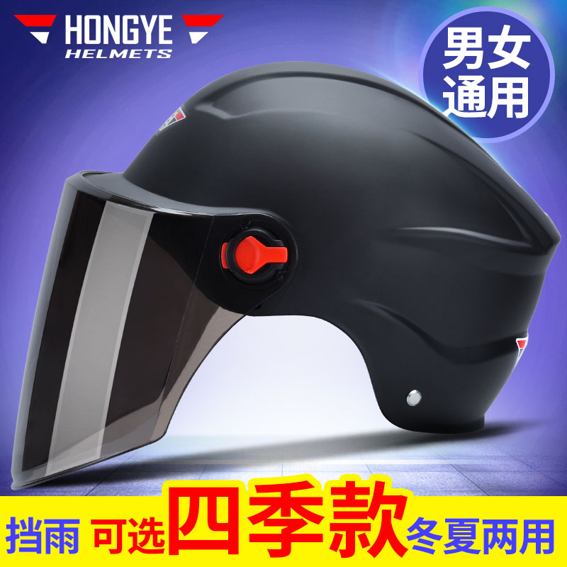 Electric Motorcycle Helmet a storage battery car lady summer Half helmet Four seasons currency safety hat Sunscreen personalityin the Motorcycle/Equipment/Fitting , Motorcyclist equipment , Motorcycle Helmets category - from Buy2taobao.com to provide professional Taobao agent buy service
