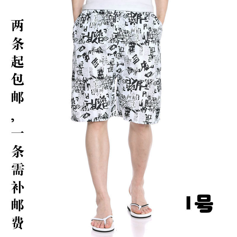 2013新款沙滩<span class=H>裤</span><span class=H>休闲</span>时尚男人<span class=H>裤</span>夏装短<span class=H>裤</span>青中老年百搭沙<span class=H>裤</span>特价处理