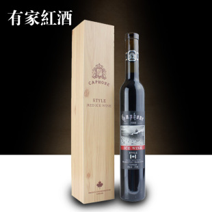  加拿大进口冰酒 冰葡萄酒加枫甜红葡萄酒 甜红酒木盒包装375ml*1