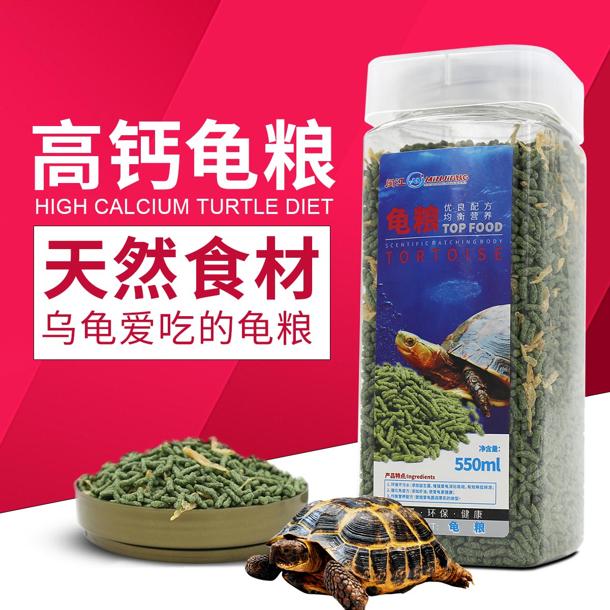 闽江龟粮乌龟饲料通用巴西龟草龟食物虾干陆龟观赏龟专用龟粮包邮|msdalam kategori haiwan peliharaan/makanan haiwan dan bekalan, Aquarium World, Turtle Watch/makanan penyu - dari Buy2taobao.com untuk memberikan perkhidmatan ejen Taobao profesional membeli