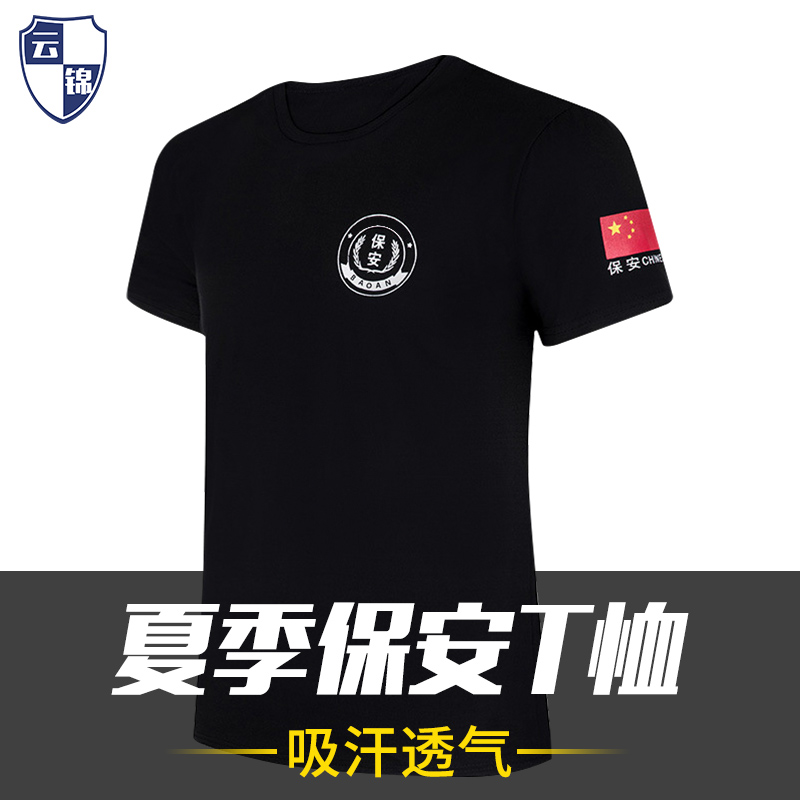 保安工作服套装男t恤保安制服夏装执勤服短袖吸汗透气保安衣服夏|ruв категории открытый/альпинизм/в поход/Поездки товаров, открытый одежды, верхняя одежда, верхняя одежда - от Buy2taobao.com для оказания профессиональной услуги покупки агента Taobao