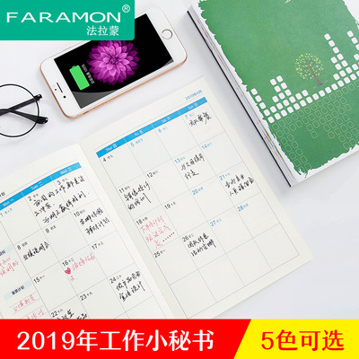 自填式工作小秘书日程本计划本日历记事本子A5创意效率手册可定制2019年便携式手账本笔记本文具定制logo