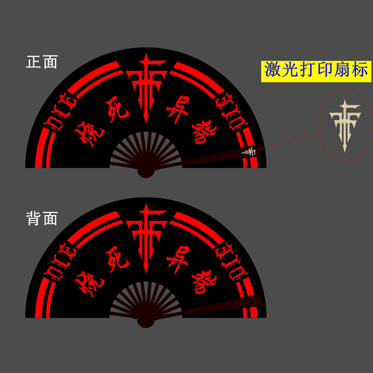fff天团烧死异端双面激光扇标8寸27厘米折扇新款动漫扇子竹木绢布|ruв категории начало ежедневно, вентилятор/мини - вентилятор/аксессуары/лед колодка/лед штукатурка, вентилятор аксессуары - от Buy2taobao.com для оказания профессиональной услуги покупки агента Taobao