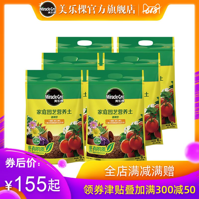 Melaleuca trees plant Flowers Vegetables Nutrient Fruits and vegetables Chinese rose Nutrient Potted plant medium Full containerin the Flower delivery/Flowers simulation/Plants gardening , Gardening supplies , Gardening Fertilizer/Nutrient/Nutrient solution category - from Buy2taobao.com to provide professional Taobao agent buy service