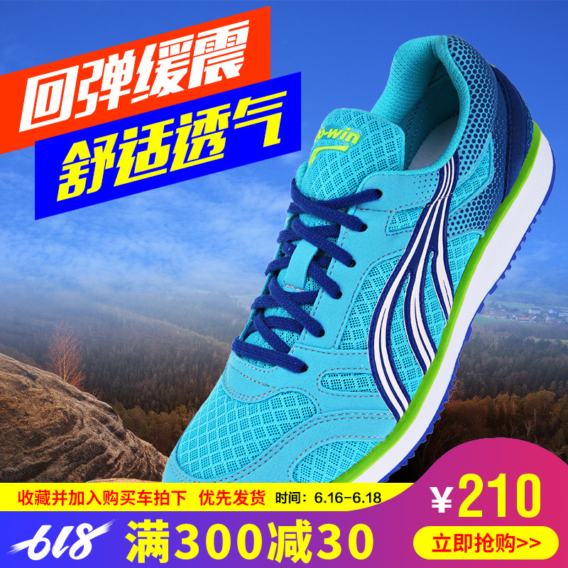 Do-win/多威马拉松鞋 跑步鞋慢跑鞋 运动鞋减震训练缓震 MR3609在类目 运动鞋new, 跑步鞋中 - 来自Buy2taobao.com提供专业的淘宝代购服务
