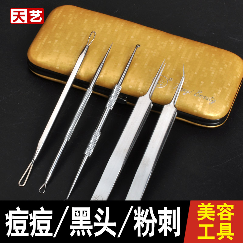 天艺粉刺针套装黑头针美容5件套暗疮针挑挤痘痘黑头夹挤压器美容|msdalam kategori keluarga/Alat Pembersihan peribadi, Peralatan pembersihan penjagaan diri, Gunting kuku/Gunting kuku, lain - dari Buy2taobao.com untuk memberikan perkhidmatan ejen Taobao profesional membeli