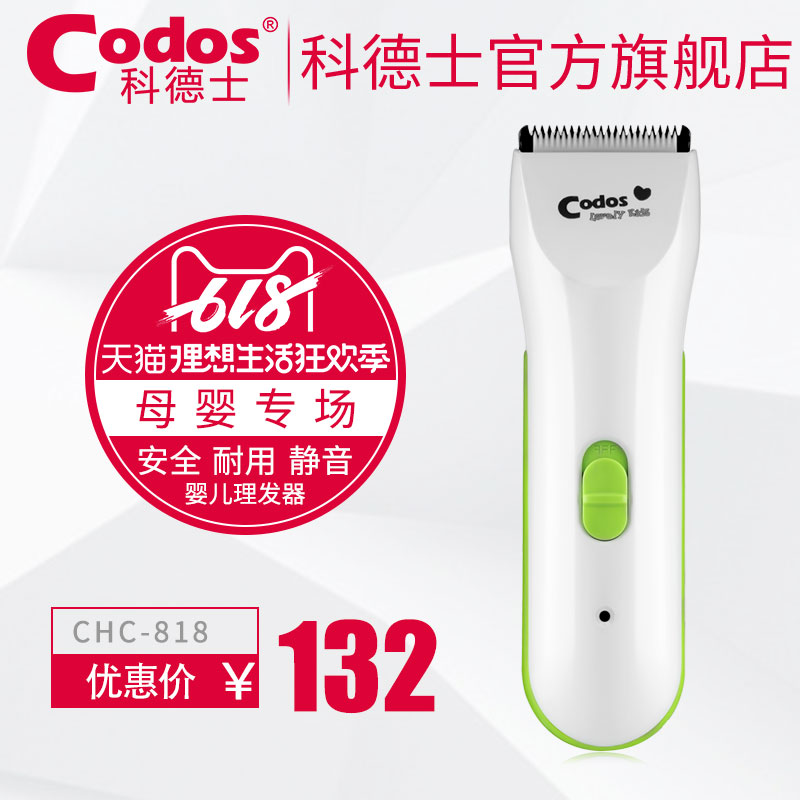 Codos Baby Barber 818 children baby Tim Fader Mute Rechargeable waterproof Razorin the Diapers/Care/Feeding/Push lathe , Barber/Nail clippers/Thermometers and other small articles of daily care , Baby hair clipper category - from Buy2taobao.com to provide professional Taobao agent buy service