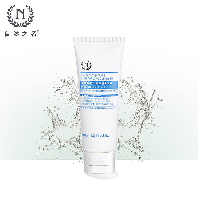 自然之名玻尿酸温和洁面乳 深度清洁控油补水保湿学生洗面奶|ruв категории Средства для ухода за собой, моющее средство - от Buy2taobao.com для оказания профессиональной услуги покупки агента Taobao