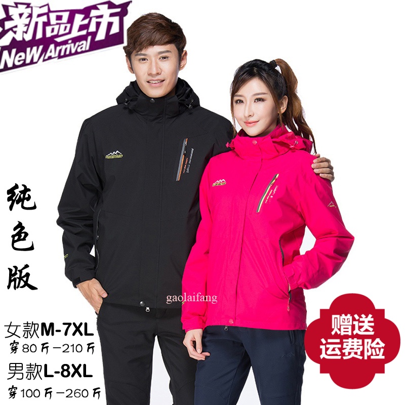 Snowstorm outdoors Pizex Triple Disassemble XL Two piece set 200 Middle and old age Mountaineering suitin the Outdoor/Mountaineer/Camping/Travel Goods , Outdoor clothing , Emergency underwear , Jackets category - from Buy2taobao.com to provide professional Taobao agent buy service
