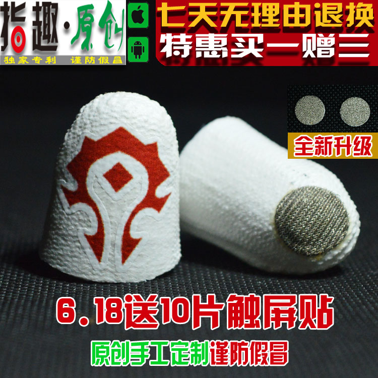 2018 mobile phone game sports Bump Touch screen Finger Anti abrasion Anti-sweat World of Warcraft Tribe pattern Onin the 3C Digital Accessories, Digital peripheral , Touch screen gloves category - from Buy2taobao.com to provide professional Taobao agent buy service