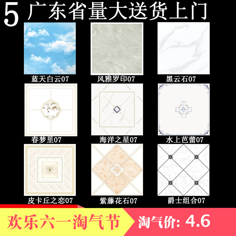 Loving Manufactor Direct selling Nanometer Oil pollution Lvkou Integrate suspended ceiling 30 TOILET smallpox Guangzhou PRDin the Decoration main material , Integrated ceiling , Pinch module category - from Buy2taobao.com to provide professional Taobao agent buy service