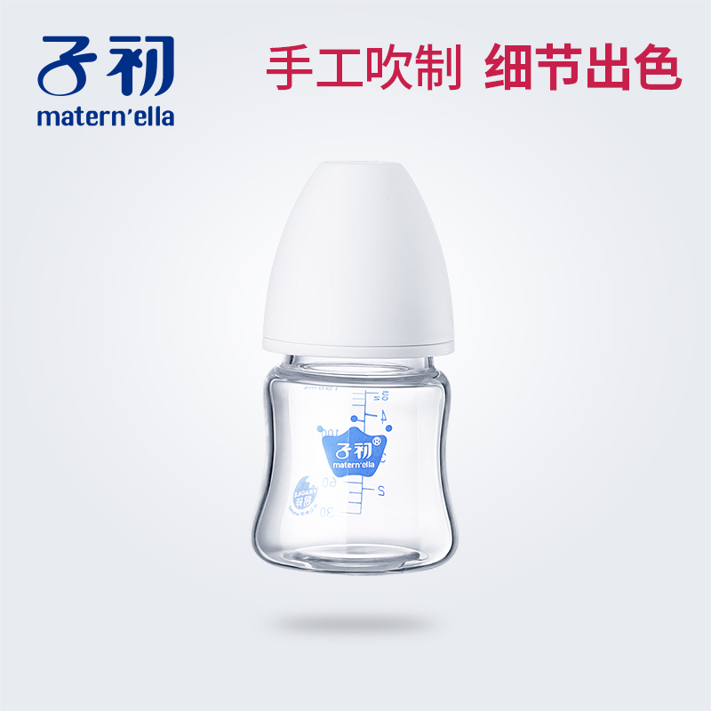 子初 寬口徑玻璃奶瓶 150ml在類目 尿片/洗護/餵哺/推車牀, 奶瓶/奶瓶相關, 奶瓶中 - 來自Buy2taobao.com提供專業的淘寶代購服務