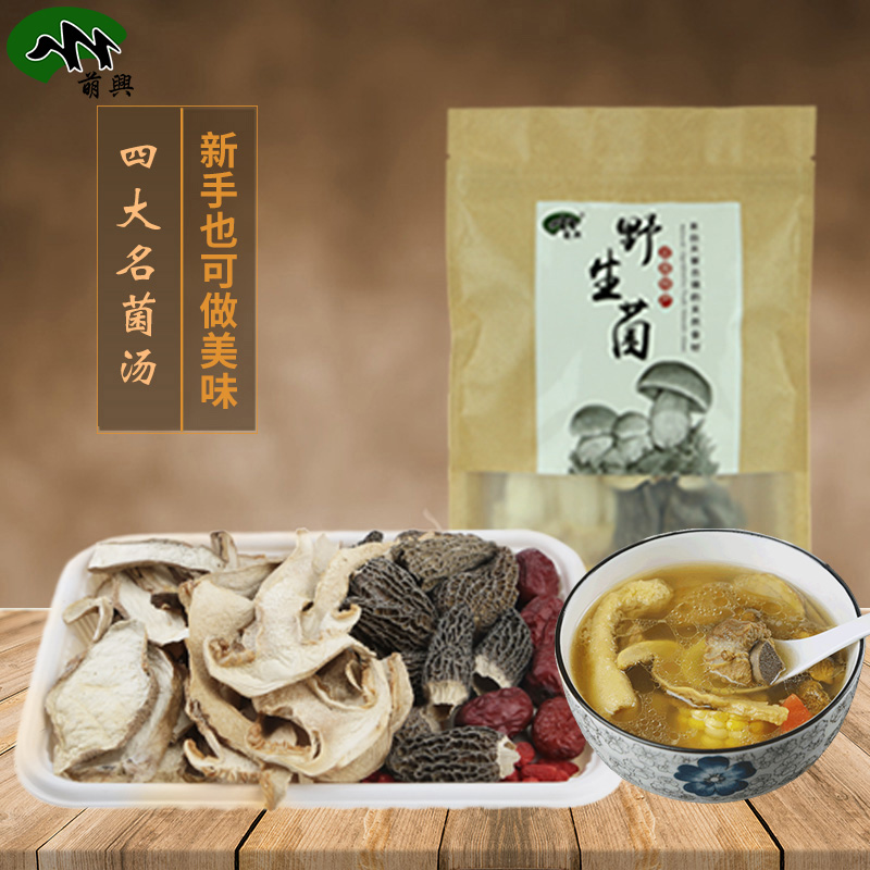萌興四大名菌湯煲湯材料雲南野生松茸四季食材幹貨營養炖湯料100g在類目 傳統滋補營養品, 其他傳統滋補品, 傳統滋補品其他中 - 來自Buy2taobao.com提供專業的淘寶代購服務