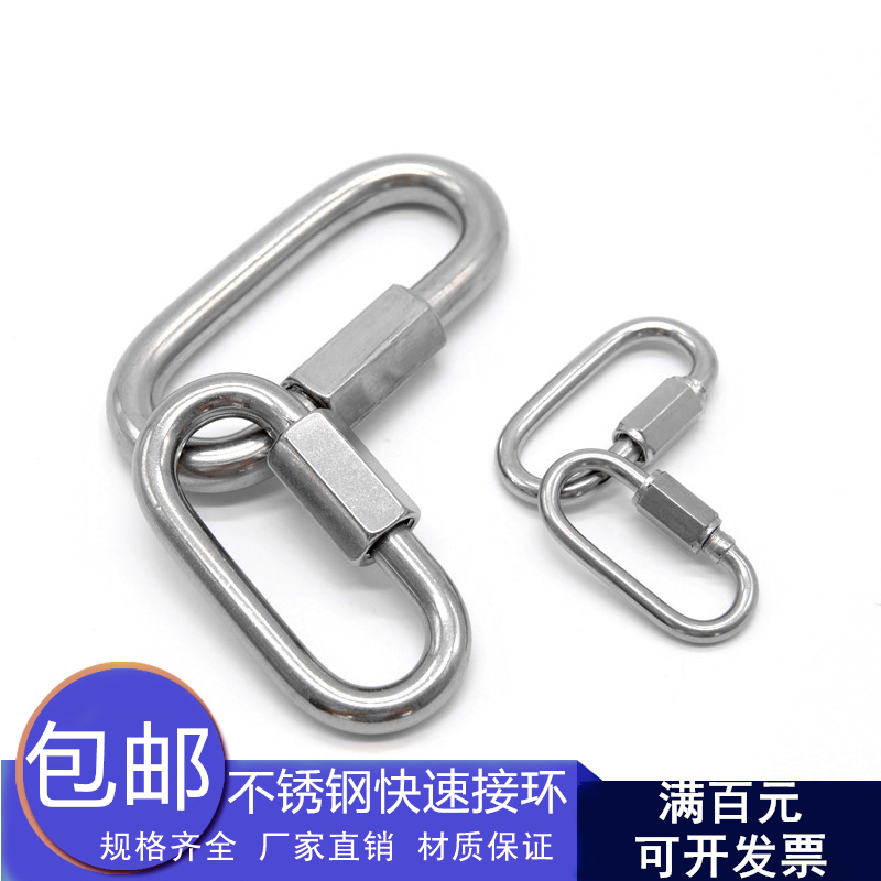 304不鏽鋼D型扣鏈條接頭鏈條連接扣連接環快速接環包郵在類目 五金/工具, 緊固件, 其它緊固件中 - 來自Buy2taobao.com提供專業的淘寶代購服務