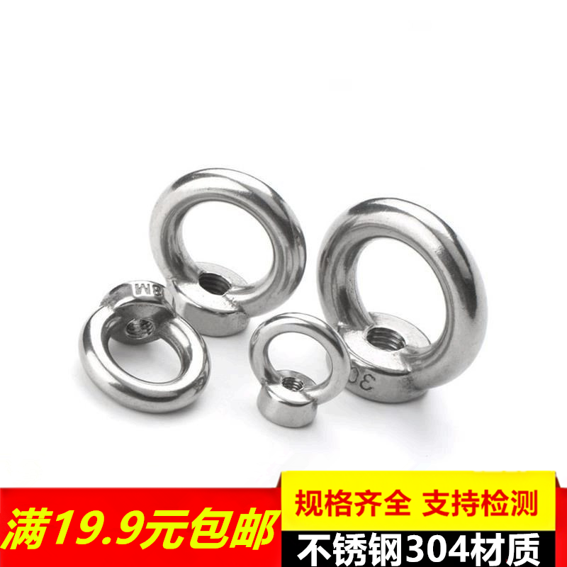 不锈钢304不锈钢吊母/吊环/不锈钢吊环螺母/船用五金 全系列包邮在类目 五金/工具, 紧固件, 其它紧固件中 - 来自Buy2taobao.com提供专业的淘宝代购服务