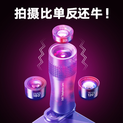 小天手机镜头通用单反长焦专业拍摄外置变焦望远镜苹果华为鱼眼微距高清摄像头演唱会远程夜视拍摄神器