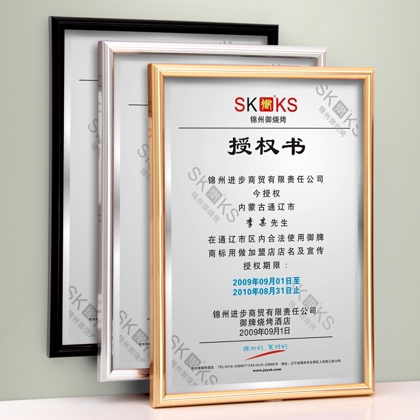 证书框a4摆台相框授权书营业执照框a3挂墙商标注册证相框三证合一|ruв категории Домашний быт, рамка/рамка - от Buy2taobao.com для оказания профессиональной услуги покупки агента Taobao
