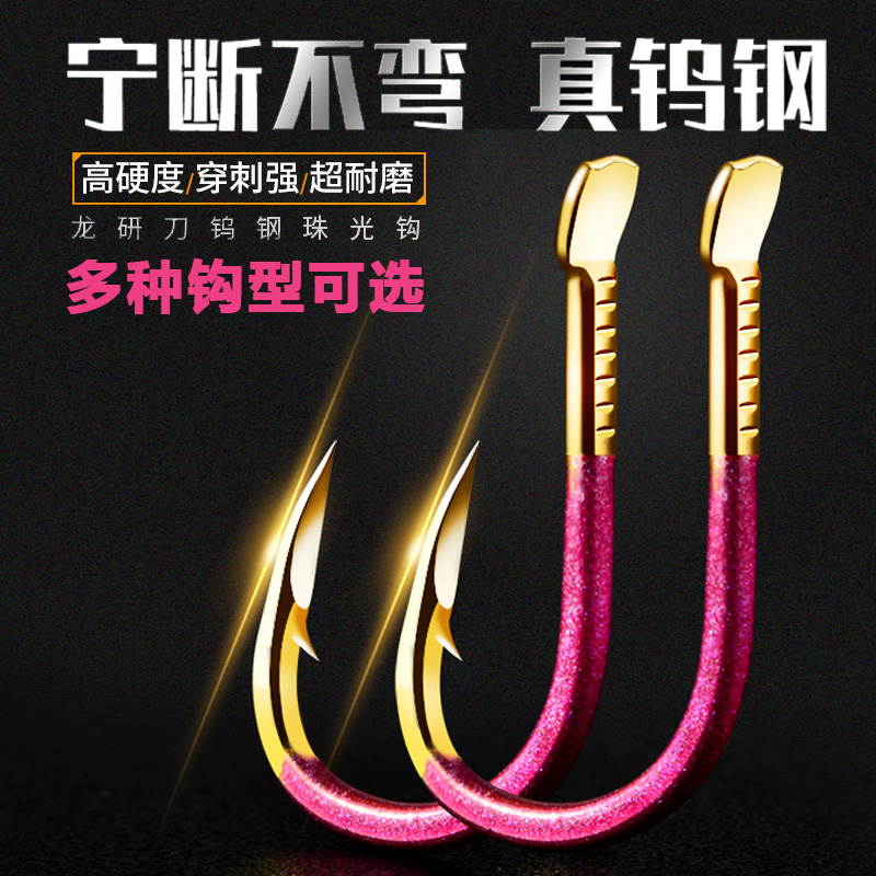 新型散装鱼钩有刺伊势尼伊豆珠光钨钢鱼勾黑坑飞磕无刺鲫鱼钩袖钩在类目 户外/登山/野营/旅行用品, 垂钓装备, 鱼钩中 - 来自Buy2taobao.com提供专业的淘宝代购服务