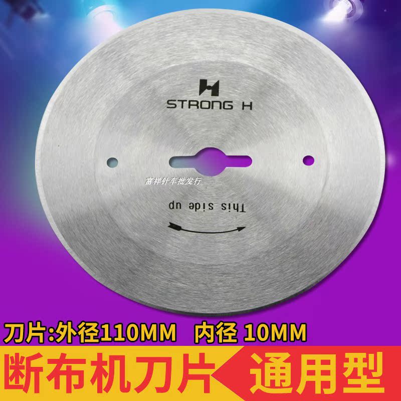 包邮强信刀片 切布机 断布机圆刀片 直线轨道裁断机切布刀裁剪机在类目 生活电器, 生活家电配件, 缝纫机配件中 - 来自Buy2taobao.com提供专业的淘宝代购服务