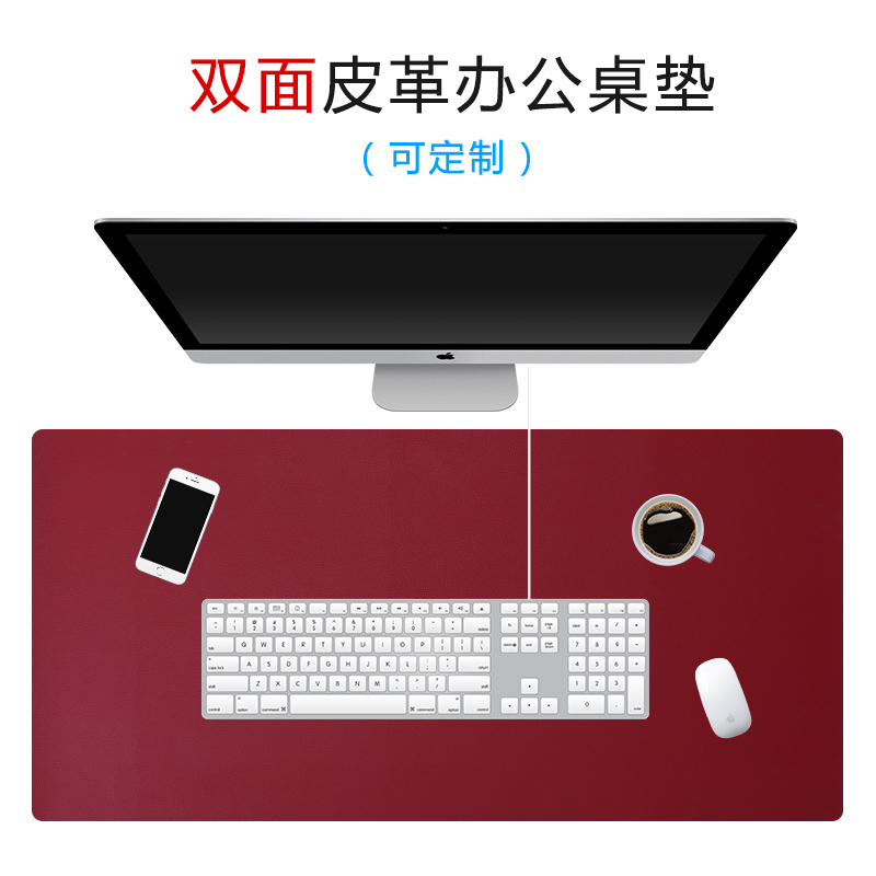 純色系雙面皮革桌墊鼠標墊電腦桌墊超大學習筆記本墊子辦公台墊在類目 居家日用, 保暖貼/懷爐/保暖用品, 桌上暖墊中 - 來自Buy2taobao.com提供專業的淘寶代購服務