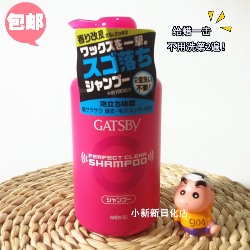 日本本土杰士派gatsby薄荷清爽洗发露洗发水400ml 止痒控油无硅在类目 美发护发/假发, 头发造型中 - 来自Buy2taobao.com提供专业的淘宝代购服务
