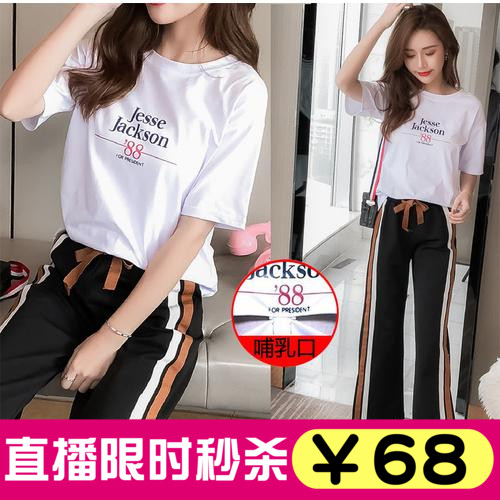 哺乳装新款夏季产后辣妈哺乳T恤+无托腹开叉九分喇叭裤喂奶两件套|ruв категории Всё для беременных и кормящих, дом одежды/кормления./осень белье, осень костюм - от Buy2taobao.com для оказания профессиональной услуги покупки агента Taobao