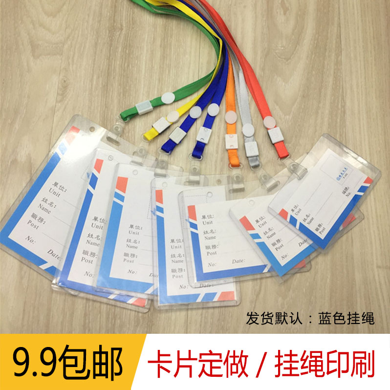 A7B7 Tag Employee's card Work card Show cards admission permit Lanyard Ferrule Plastic Certificates Ferrule Chest card printingin the Electronic Dictionary/Electronic paper book/Stationery , Shelves/Display items , Card sets/Card Holder category - from Buy2taobao.com to provide professional Taobao agent buy service