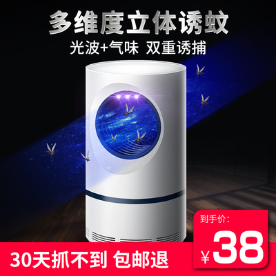 灭蚊灯家用室内驱蚊插电式捕蚊神器婴儿卧室防蚊吸蚊子静音一扫光