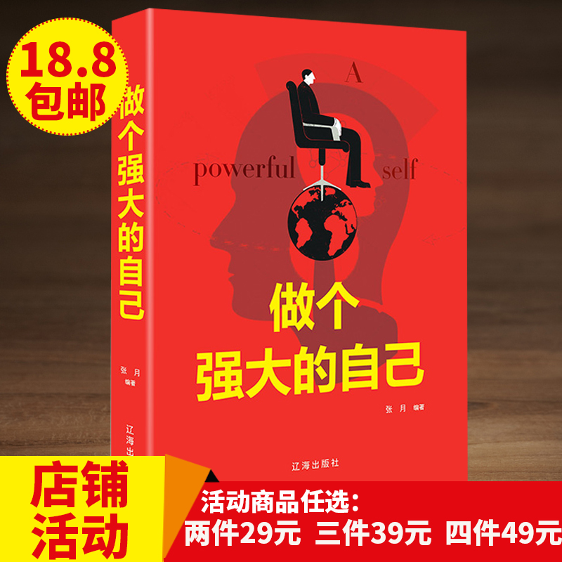 如何控制自己的情绪管理书籍成人 超级自控力克服人性的弱点调整控制心态 管理好情绪做一个内心强大的自己 照着做你就能掌控情绪|msdalam kategori buku/Magazine/akhbar, Diri kesedaran/Inspirational, Inspirational - dari Buy2taobao.com untuk memberikan perkhidmatan ejen Taobao profesional membeli