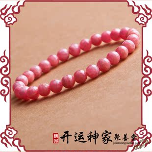  ▲聚善堂▲大师八字开光▲红纹石手链（利姻缘美容护身）SLS