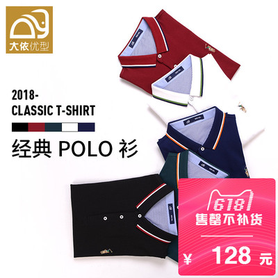大依优型大码男装 加大加肥翻领polo衫 胖子宽松休闲短袖T恤男