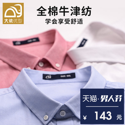 大依优型大码男装加大加肥短袖男衬衫 胖子大号商务休闲宽松衬衣
