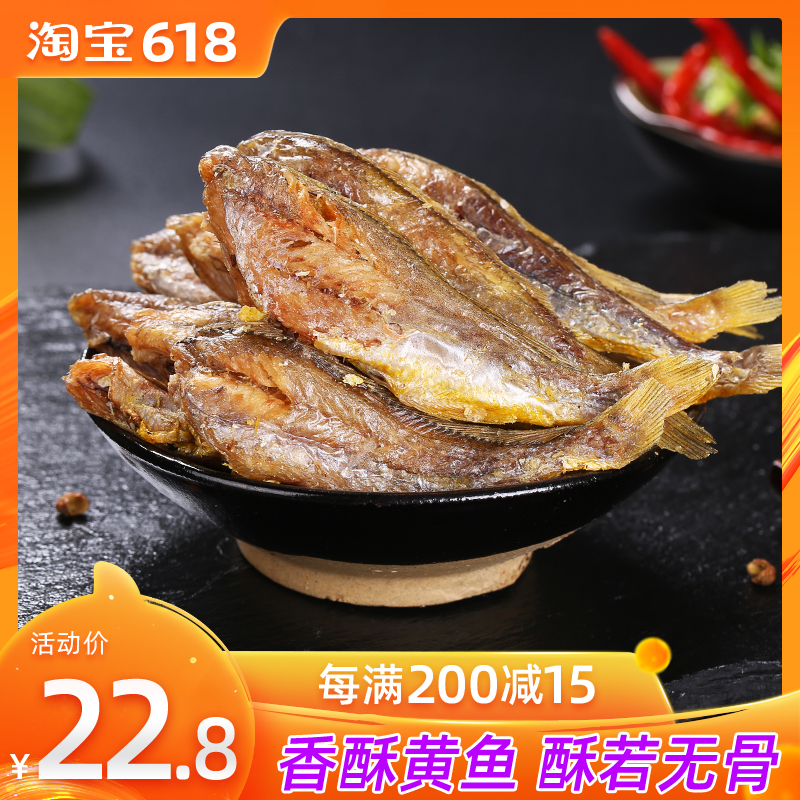 小两口香酥小黄鱼干黄花鱼即食黄鱼酥干货小吃200g|msdalam kategori makanan ringan/Nuts/Specialty, sotong/ikan kering/Bersedia untuk makan makanan laut, Bahawa makanan ringan ikan-makan - dari Buy2taobao.com untuk memberikan perkhidmatan ejen Taobao profesional membeli