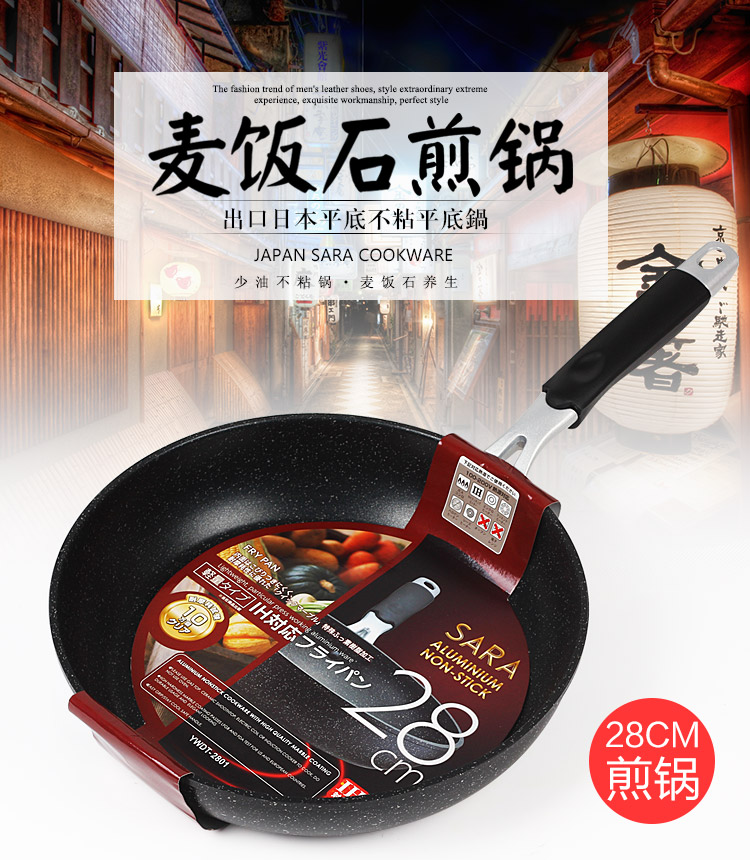 電磁爐麥飯石平底迷妳蛋餃小號煎鍋8寸20cm嬰兒小寶寶輔食用在類目 廚房/烹飪用具, 烹飪用具, 其它中 - 來自Buy2taobao.com提供專業的淘寶代購服務