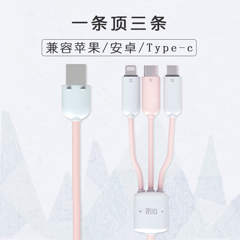 多功能一拖三手机快充闪充电器数据线多用3头三合一苹果安卓通用在类目 电子/电工, 接线板/插头, 接线板中 - 来自Buy2taobao.com提供专业的淘宝代购服务