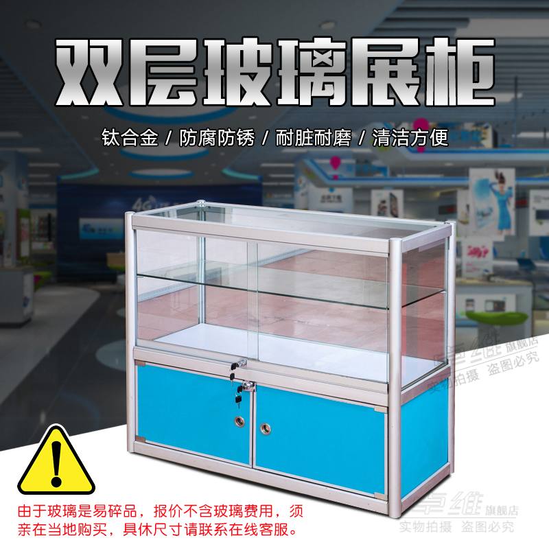 手機玻璃櫃台配件禮品陳列櫃珠寶飾品展示櫃钛合金雙層玻璃展櫃在類目 商業/辦公傢俱, 貨架/展櫃, 精品展櫃/陳列櫃中 - 來自Buy2taobao.com提供專業的淘寶代購服務